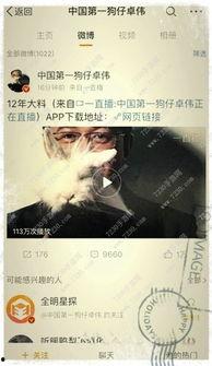 卓伟最新爆料视频新闻,揭秘娱乐圈惊天大事件！